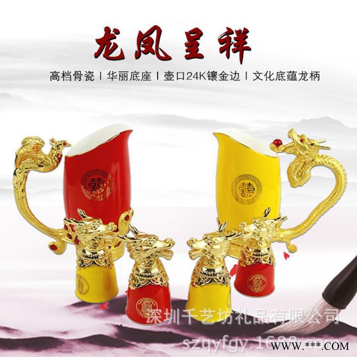 千艺坊镀金龙凤呈祥生肖兽首白酒杯酒具套装陶瓷茅台一口杯结婚生日礼物 十二生肖酒具图3