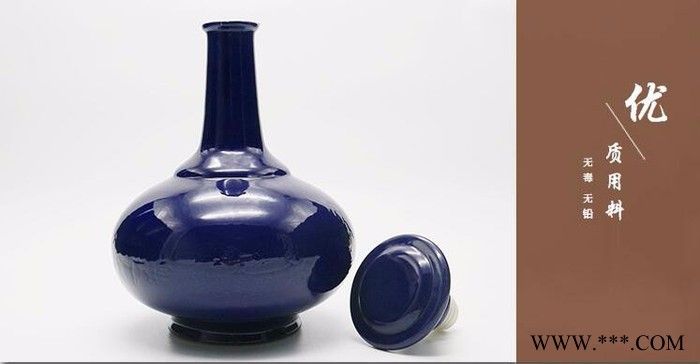 华沃陶瓶非景德镇陶瓷酒瓶3斤装 宝石蓝陶瓷瓶1500ml 高端定制白酒瓶厂家图2