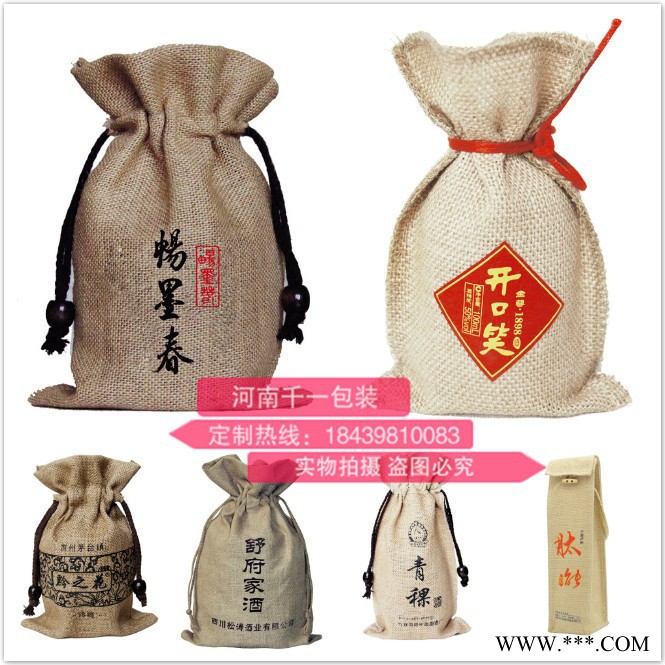 平绒白酒袋定制厂家 白酒包装袋供应商 绒布束口袋生产制作厂家图3