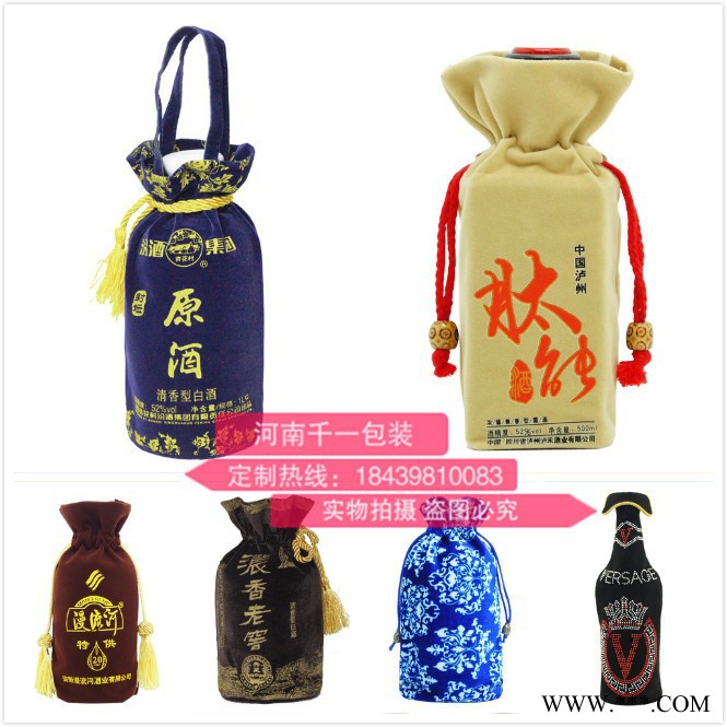 平绒白酒袋定制厂家 白酒包装袋供应商 绒布束口袋生产制作厂家图5