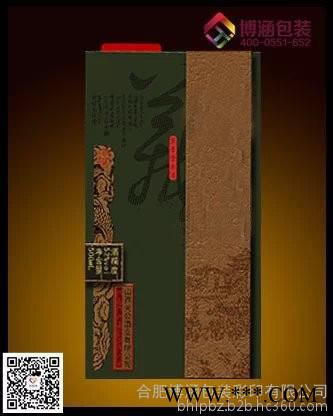 白酒包装盒  白酒包装盒厂家  白酒礼盒设计图3