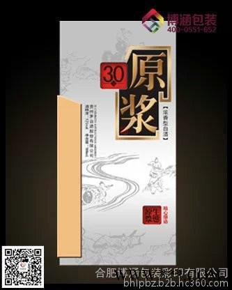 白酒包装盒  白酒包装盒厂家  白酒礼盒设计图4