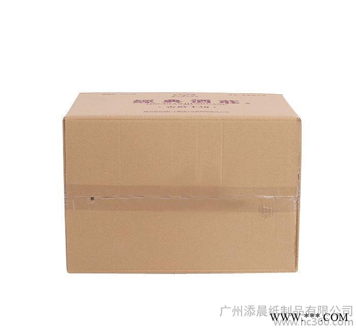 纸箱定做 食品饮料酒水纸箱白酒包装箱专业定制印刷订制直销添晨1-15图2