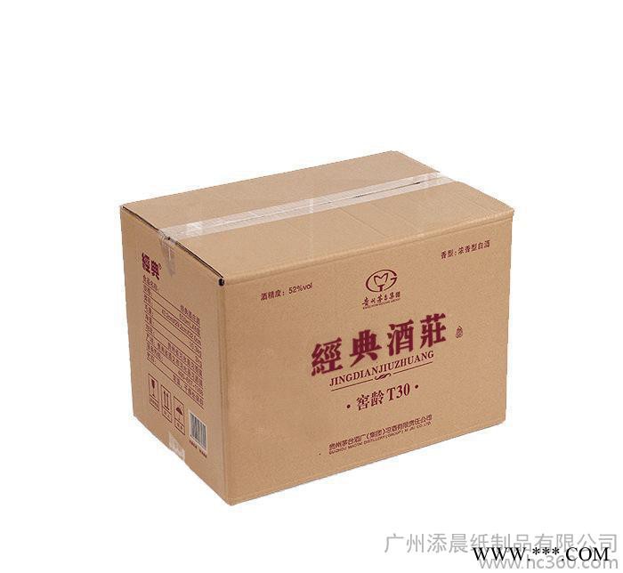 纸箱定做 食品饮料酒水纸箱白酒包装箱专业定制印刷订制直销添晨1-15图3