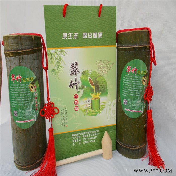 供应竹筒酒 翠竹生态酒 白酒 礼品酒 毛竹里长出来的美酒图3