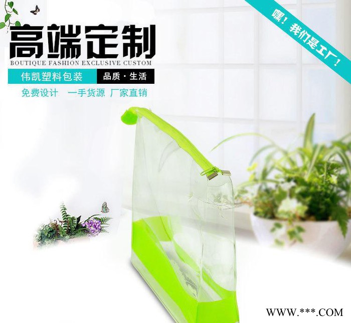 直销pvc拉链塑料自立袋 葡萄酒手提塑料自立袋 化妆品袋生产图3