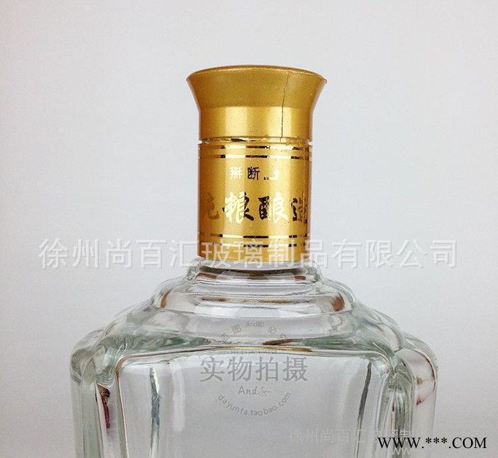 500ml白酒瓶透明空瓶子1斤白酒瓶精质酒瓶参酒药酒密封玻璃瓶图2