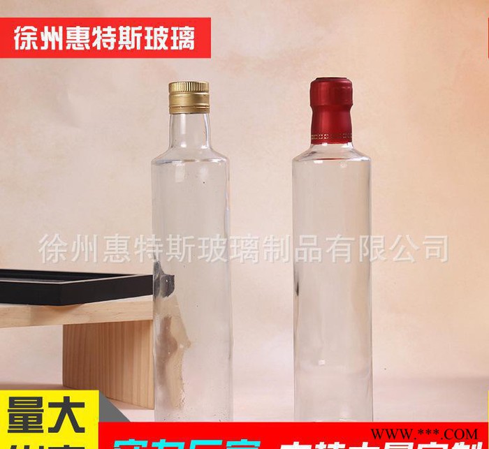 500ml玻璃酒瓶1斤装玻璃白酒药酒瓶  空酒瓶 自酿白酒瓶图3