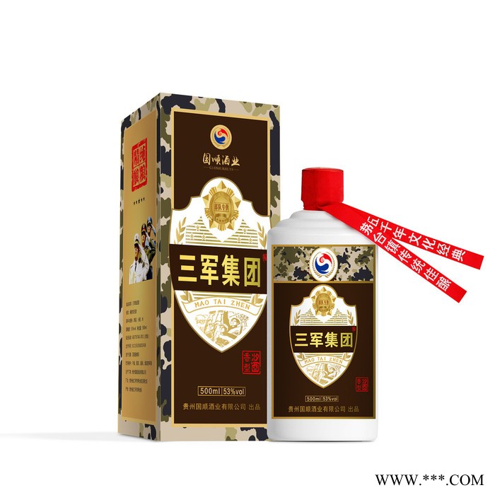 定制酒 贵州茅台镇酱香型白酒53度私人定制企业定制家族定制图5