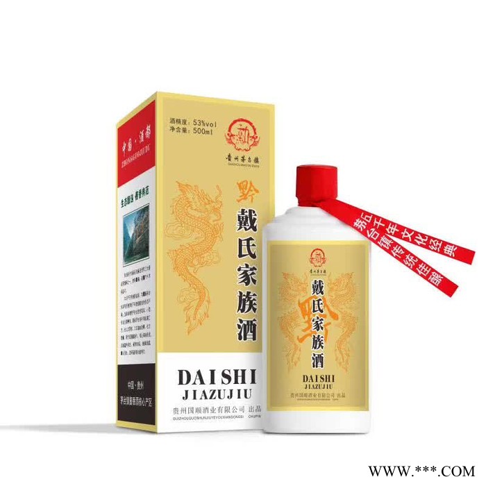 定制酒 贵州茅台镇酱香型白酒53度私人定制企业定制家族定制图4