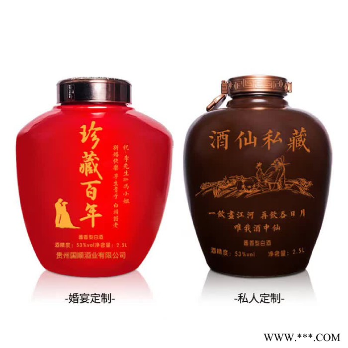 定制酒 贵州茅台镇酱香型白酒53度私人定制企业定制家族定制图3