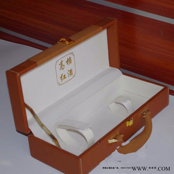 红葡萄酒皮盒+北京皮盒厂+批发皮盒 +皮盒免费打样 +生产皮盒 设计皮盒图5
