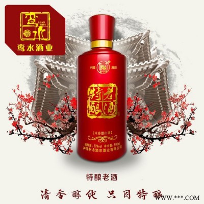 鸾水酒业老酒特酿50度浓香型白酒特价 纯粮食婚宴接待酒