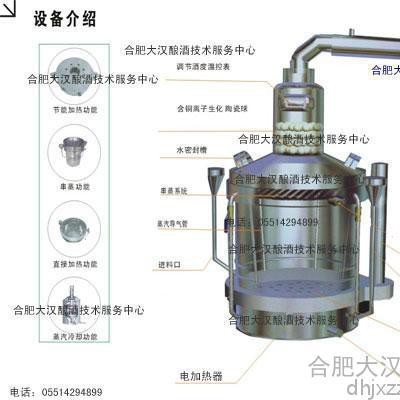 白酒酿酒设备   第5代多功能组合蒸馏酿酒设备300型