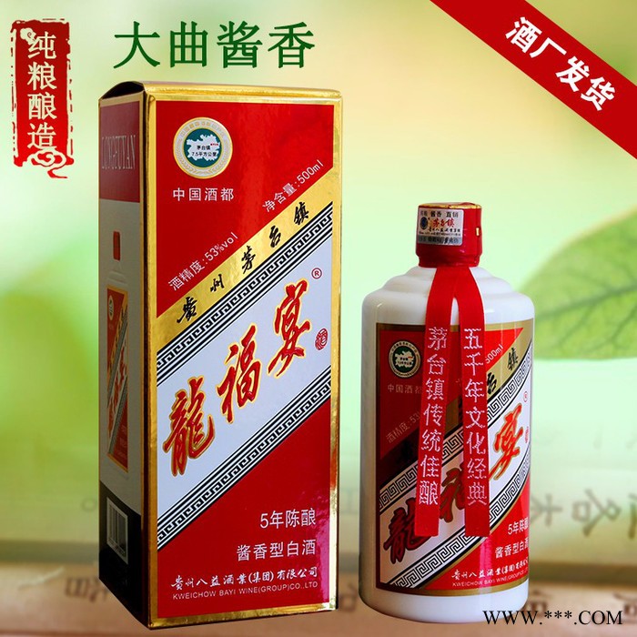 龍福宴  好喝不上头  贵州茅台特产  酱香型白酒  口感细腻柔和   空杯留香图2