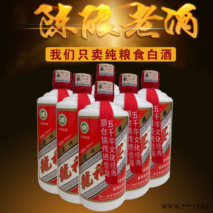 龍福宴  好喝不上头  贵州茅台特产  酱香型白酒  口感细腻柔和   空杯留香图1