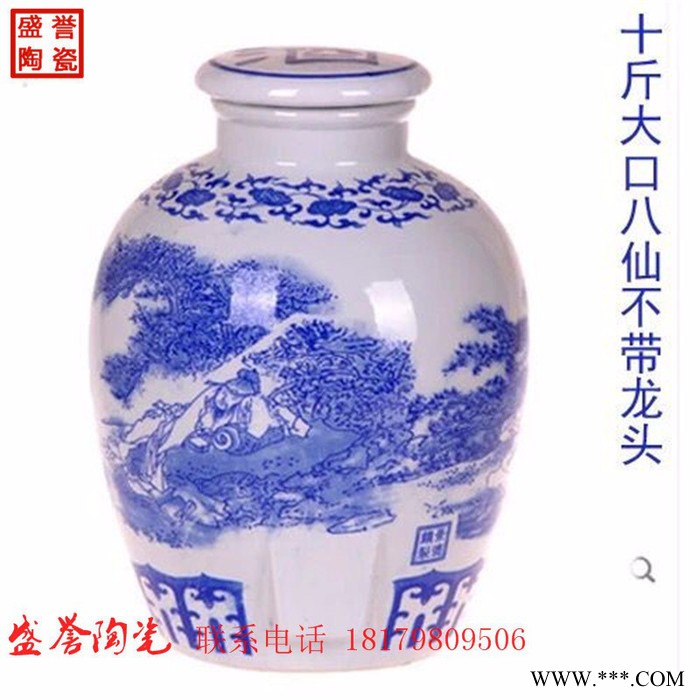 酒坛子 陶瓷10斤5斤泡酒瓶白酒酒壶景德镇盛誉酒缸密封家用青花瓷酒坛图3