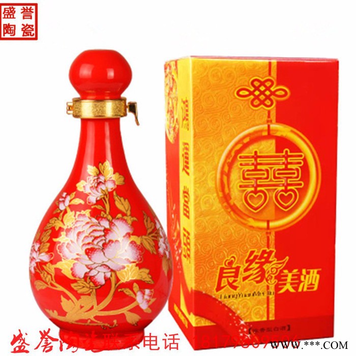 酒坛子 陶瓷10斤5斤泡酒瓶白酒酒壶景德镇盛誉酒缸密封家用青花瓷酒坛图8