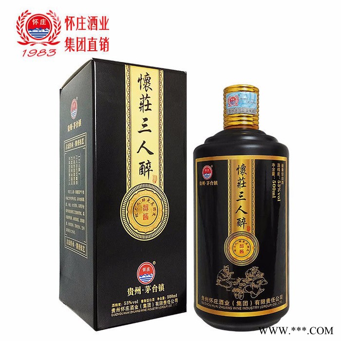 怀庄三人醉陈年老酒酱香型白酒**纯粮坤沙53度商务接待礼盒图3