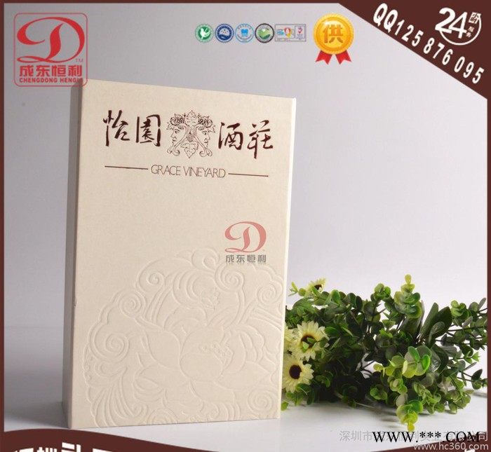 定做 逸品天香酒手提包装礼盒 白酒包装盒 纸盒礼品盒图2