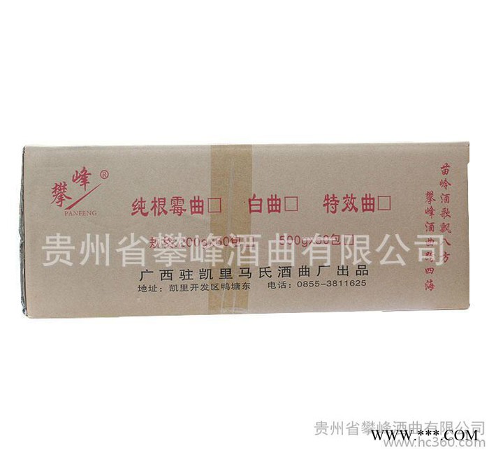加工销售贵州 正宗白酒曲高产增香根霉酒曲酵母，电话08553图3