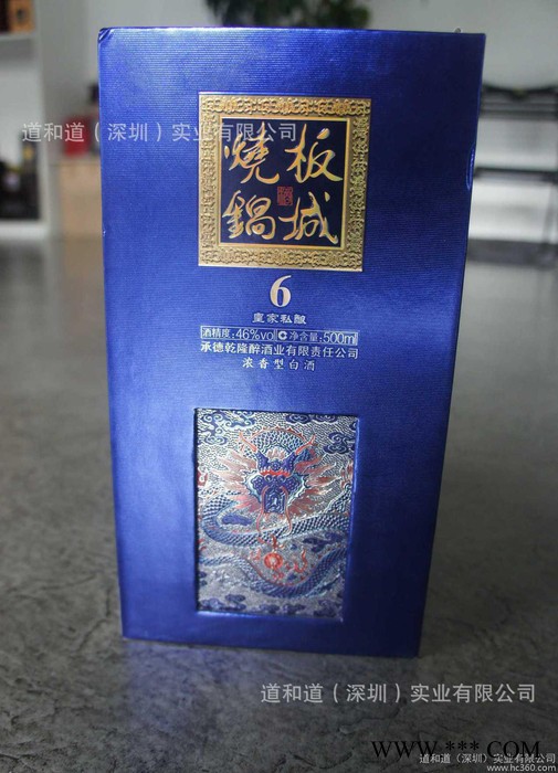 广东双层纸板裱蓝色特种纸压纹贴锌合金铝牌白酒包装盒图2