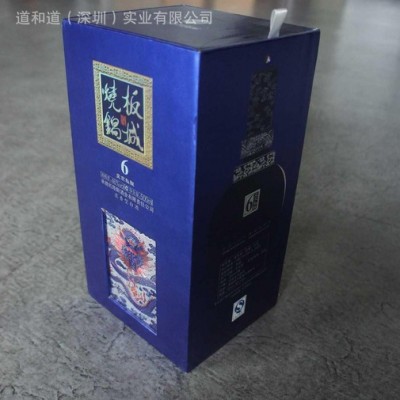 广东双层纸板裱蓝色特种纸压纹贴锌合金铝牌白酒包装盒