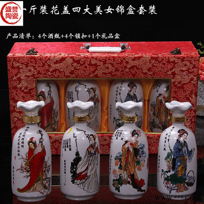 景德镇陶瓷酒坛批发 陶瓷大酒缸装白酒密封藏酒 10斤20斤50斤10斤定做图4