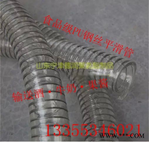 供应pu白酒专用管图6