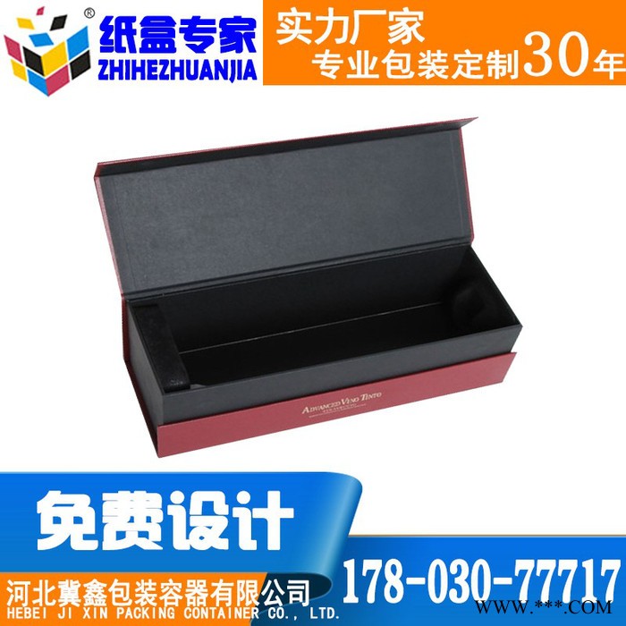 酒类包装盒定制 精致红酒盒 白酒盒 手提式纸箱 酒类通用包装图5