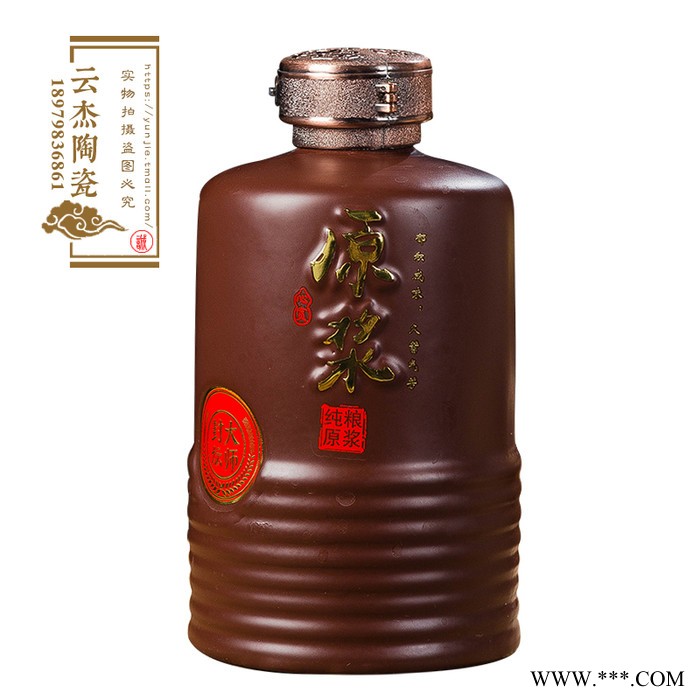 云杰 陶瓷酒瓶 1斤米黄色创意空酒罐单瓶白酒空瓶子批发图5