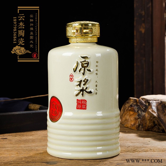 云杰 陶瓷酒瓶 1斤米黄色创意空酒罐单瓶白酒空瓶子批发图4
