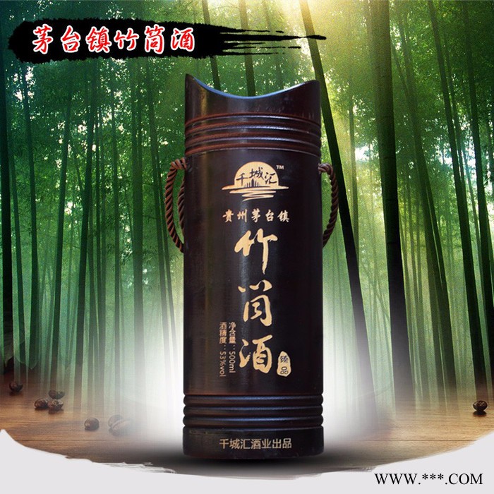 贵州茅台 竹筒酒 茅台镇千城汇纯粮酿造酱香型白酒53度500ml图2