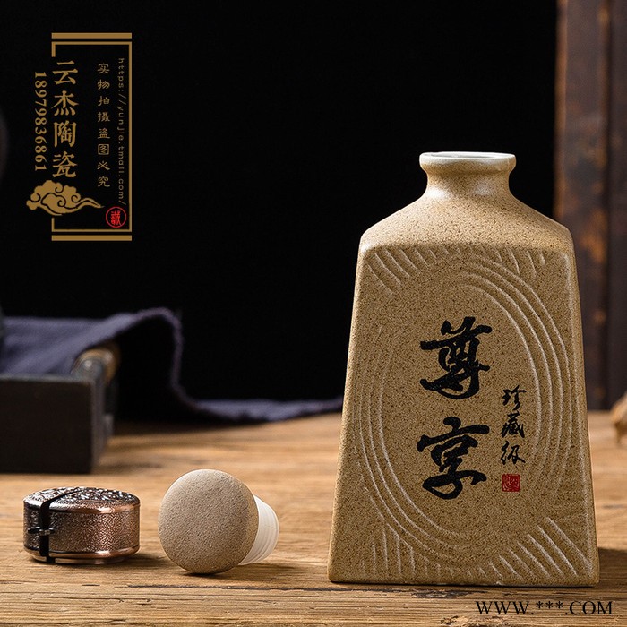 陶瓷酒瓶 1斤土色尊享创意陶瓷白酒空罐4瓶带盒套装 批发图5