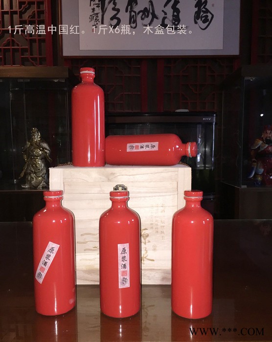 高温六色瓷器酒瓶景德镇一斤装白酒瓶密封酒具1斤瓷器图4