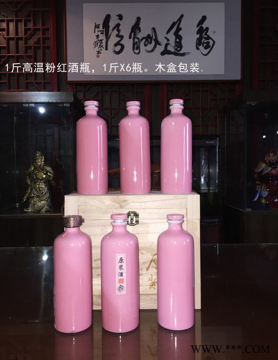 高温六色瓷器酒瓶景德镇一斤装白酒瓶密封酒具1斤瓷器图5