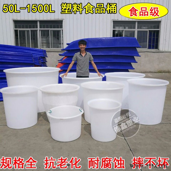 隆飞M50L-M1500L 塑料发酵桶白酒腌菜桶泡菜桶家用储水桶咸鸭蛋桶图6