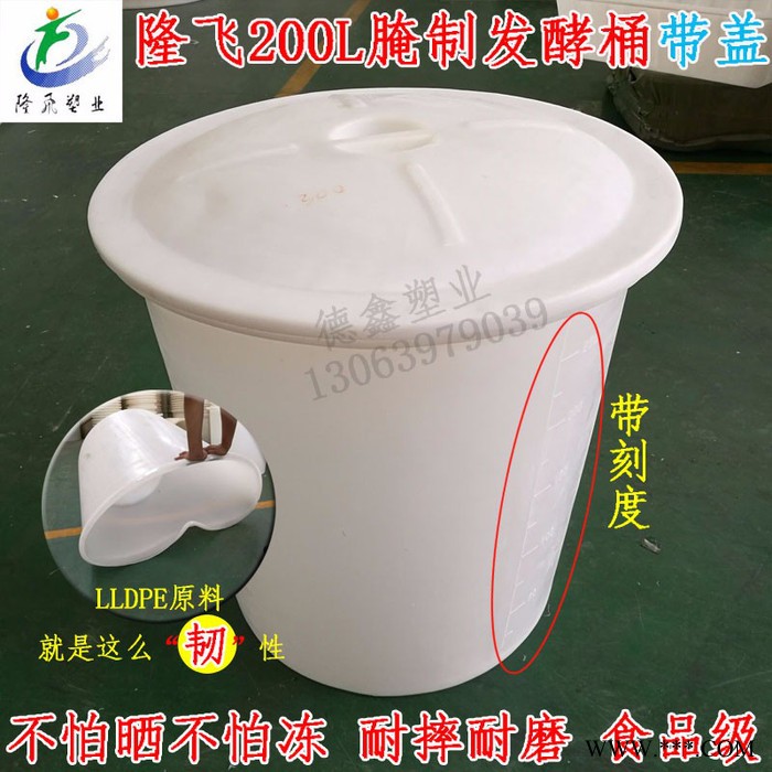 隆飞M50L-M1500L 塑料发酵桶白酒腌菜桶泡菜桶家用储水桶咸鸭蛋桶图4