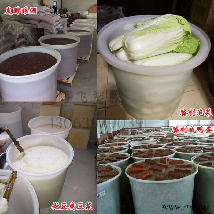 隆飞**特价塑料发酵桶酿酒桶白酒腌菜桶泡菜桶咸鸭蛋桶育苗桶家用储水桶泡澡桶量大包邮图2