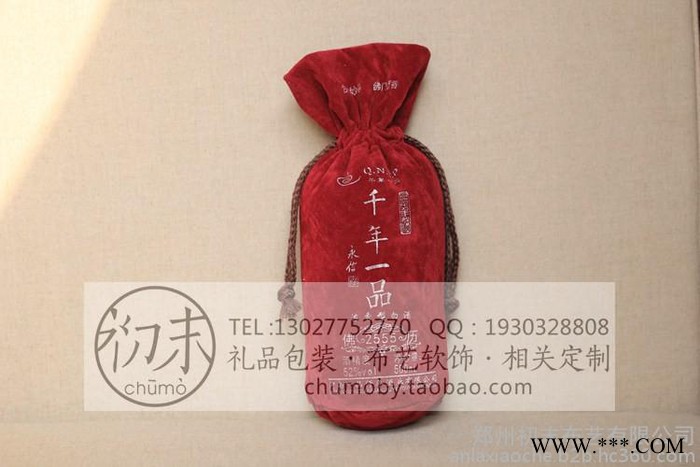 定做酒袋白酒布艺包装礼品袋批发图4