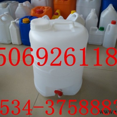 供应25公斤带阀门白酒塑料桶、25升白酒塑料桶（罐）生产厂家、山东塑料桶