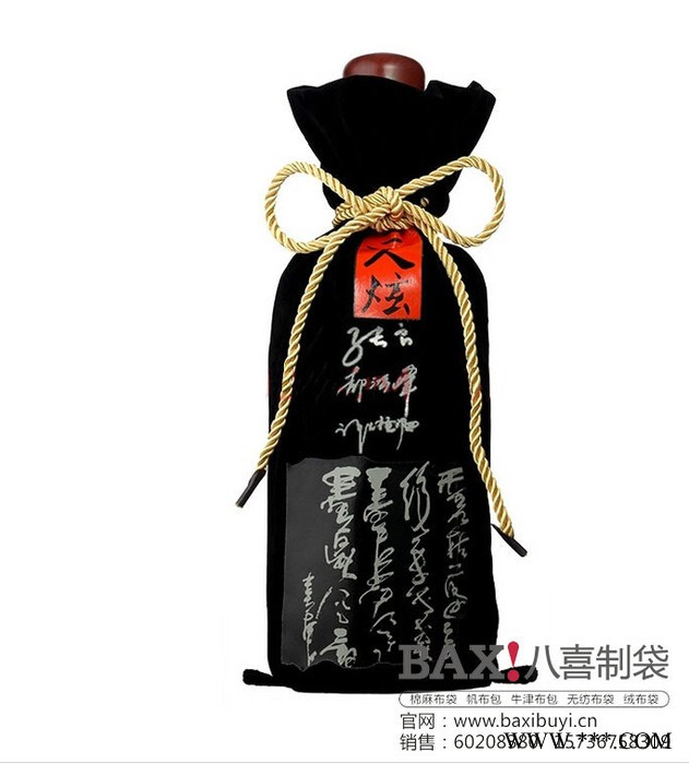 宜宾白酒包装,绒布束口袋,束口袋工厂图5