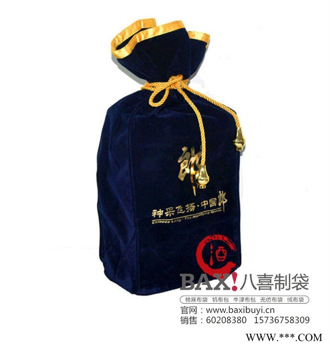 宜宾白酒包装,绒布束口袋,束口袋工厂图3