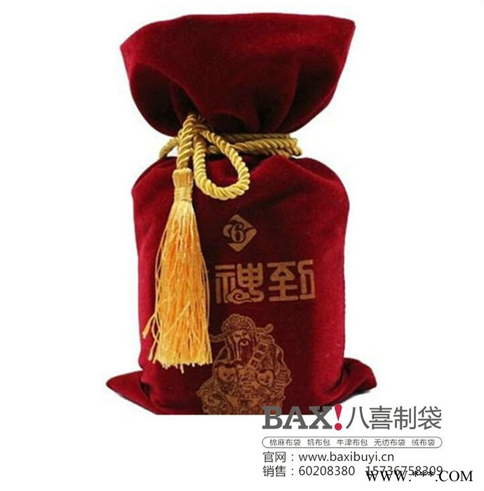 宜宾白酒包装,绒布束口袋,束口袋工厂图6