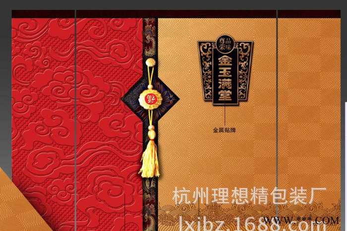 定制 礼品包装盒 红酒白酒盒 礼品包装 酒水 特产包装盒 产地货源图3
