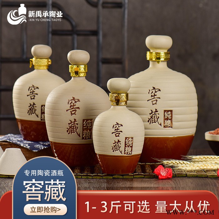 陶瓷酒瓶窖藏纯粮酒壶酒具密封空瓶仿古定制白酒瓶一二三斤装小酒坛 窖藏酒瓶图2
