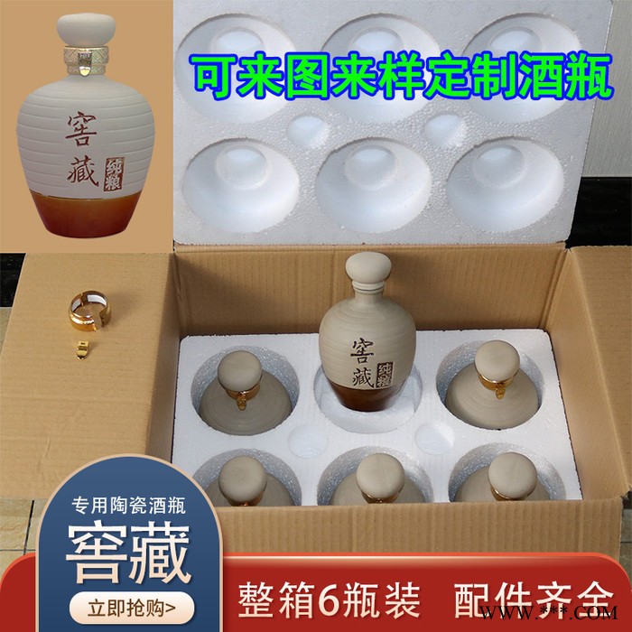 陶瓷酒瓶窖藏纯粮酒壶酒具密封空瓶仿古定制白酒瓶一二三斤装小酒坛 窖藏酒瓶图3