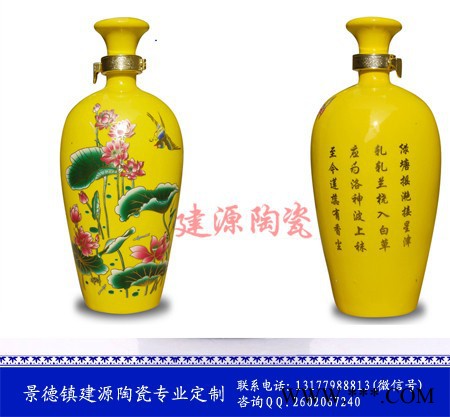 批发陶瓷酒瓶酒坛厂家 1斤2斤5斤10斤装白酒容器 密封酒罐定做图3