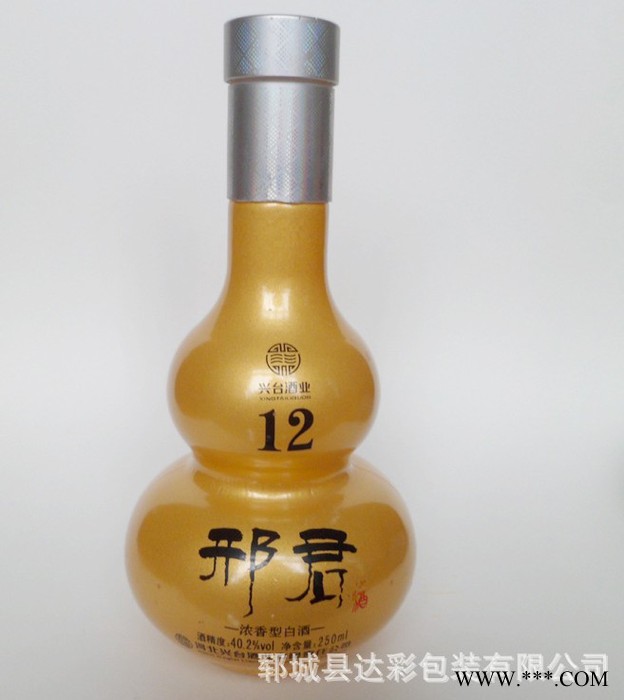 透明 乳白 葫芦玻璃瓶 1斤装花纹印制白酒瓶 牙口葫芦瓶图2