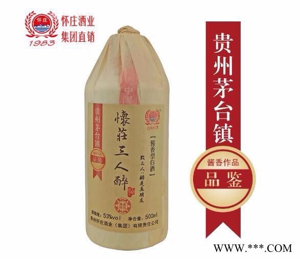 怀庄三人醉品鉴酱香型白酒坤沙粮食**陈年老窖原浆贵州53度,500ml图6